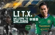 乐鱼体育官网登录-官宣加盟浙江队 李提香：这里是很纯粹的踢球地方