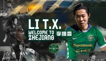 乐鱼体育官网登录-官宣加盟浙江队 李提香：这里是很纯粹的踢球地方
