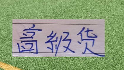Leyu Sports-中超每队最贵的球星！海港的莱昂纳多 申花拉唐还不是最高